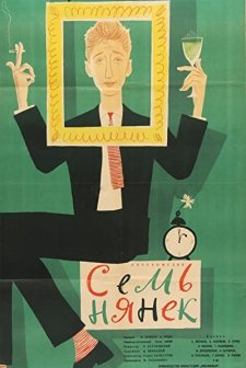 Sem Nyanek (1962) afişi