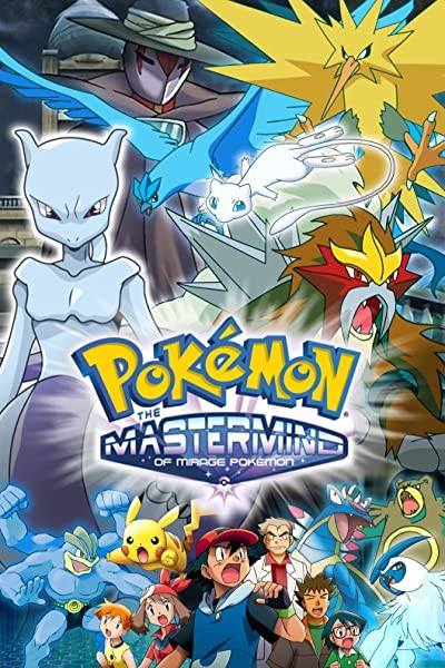 Senritsu No Mirâju Pokemon (2006) afişi Senritsu No Mirâju Pokemon (2006) afişi
