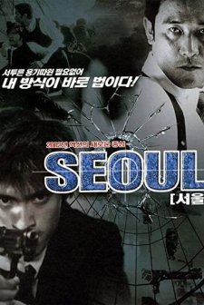 Seoul (2002) afişi
