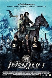 Seua Phuu Khaao (2005) afişi