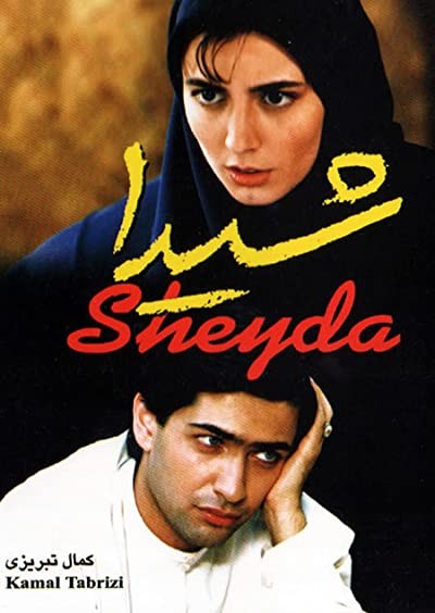 Şeyda (1999) afişi Şeyda (1999) afişi