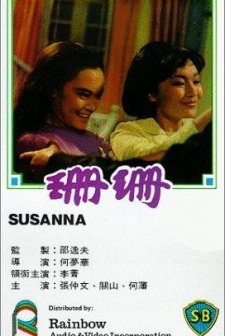 Shan Shan (1967) afişi