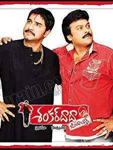 Shankardada Zindabad (2007) afişi