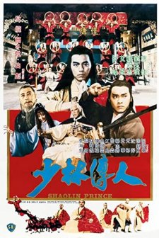 Shaolin Chuan Ren (1982) afişi