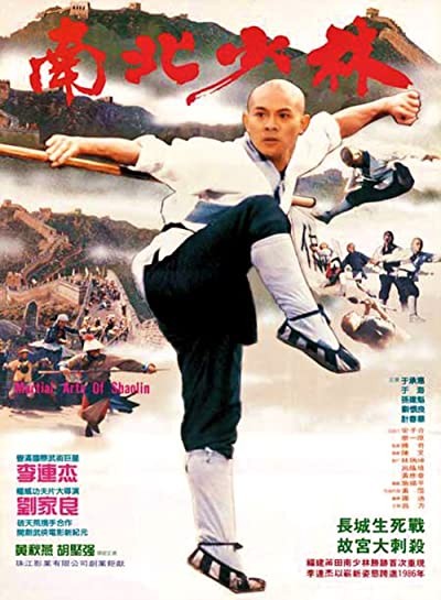 Shaolin Temple 3: Martial Arts Of Shaolin (1986) afişi Shaolin Temple 3: Martial Arts Of Shaolin (1986) afişi