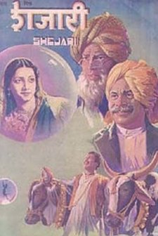 Shejari (1941) afişi
