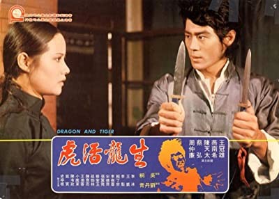 Sheng Long Huo Hu (1974) afişi Sheng Long Huo Hu (1974) afişi