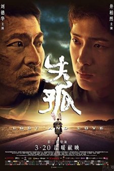 Shi gu (2015) afişi