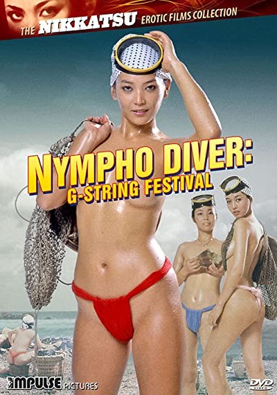 Shikijo Ama: Fundoshi Matsuri (1981) afişi Shikijo Ama: Fundoshi Matsuri (1981) afişi