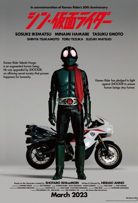 Shin Kamen Rider (2023) afişi Shin Kamen Rider (2023) afişi