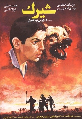 Shirak (1988) afişi Shirak (1988) afişi