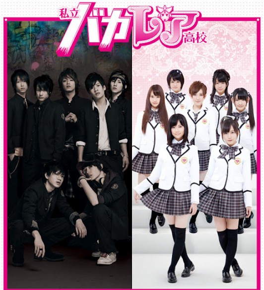 Shiritsu Bakaleya Koukou (2012) afişi