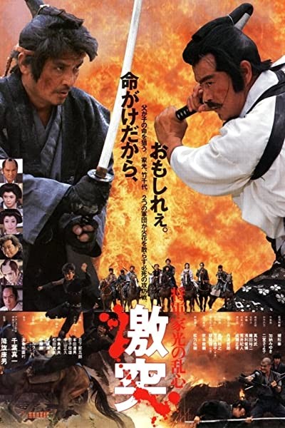 Shogun's Shadow (1989) afişi Shogun's Shadow (1989) afişi