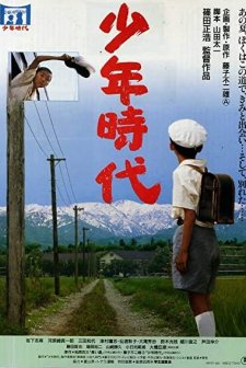 Shonen Jidai (1990) afişi