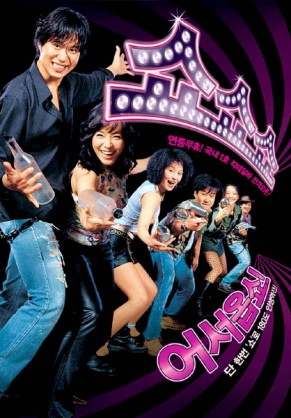 Show Show Show (2002) afişi Show Show Show (2002) afişi