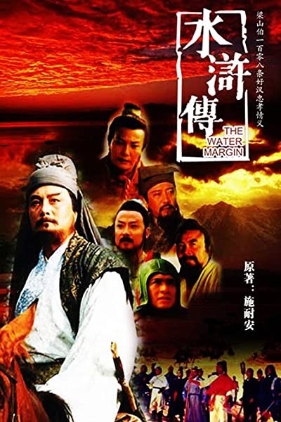 Shui Hu Zhuan (1998) afişi Shui Hu Zhuan (1998) afişi