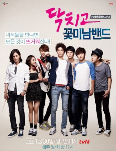 Shut Up: Flower Boy Band (2012) afişi Shut Up: Flower Boy Band (2012) afişi