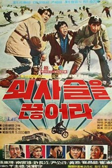 Shwisaseuleul Geunheola