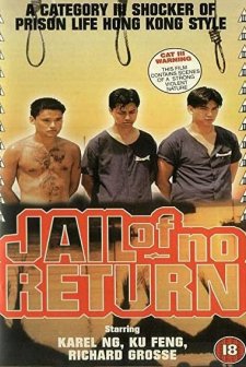 Si wang jian yu (1994) afişi