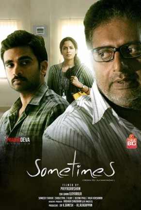 Sila Samayangalil (2016) afişi Sila Samayangalil (2016) afişi