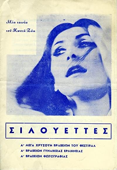 Silouettes (1967) afişi Silouettes (1967) afişi