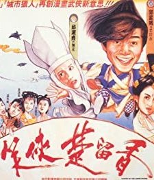 Siu Hap Cho Lau Heung (1993) afişi