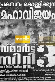 Smart City (2006) afişi