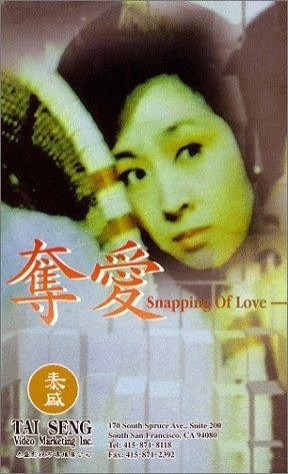 Snapping Of Love (1980) afişi Snapping Of Love (1980) afişi