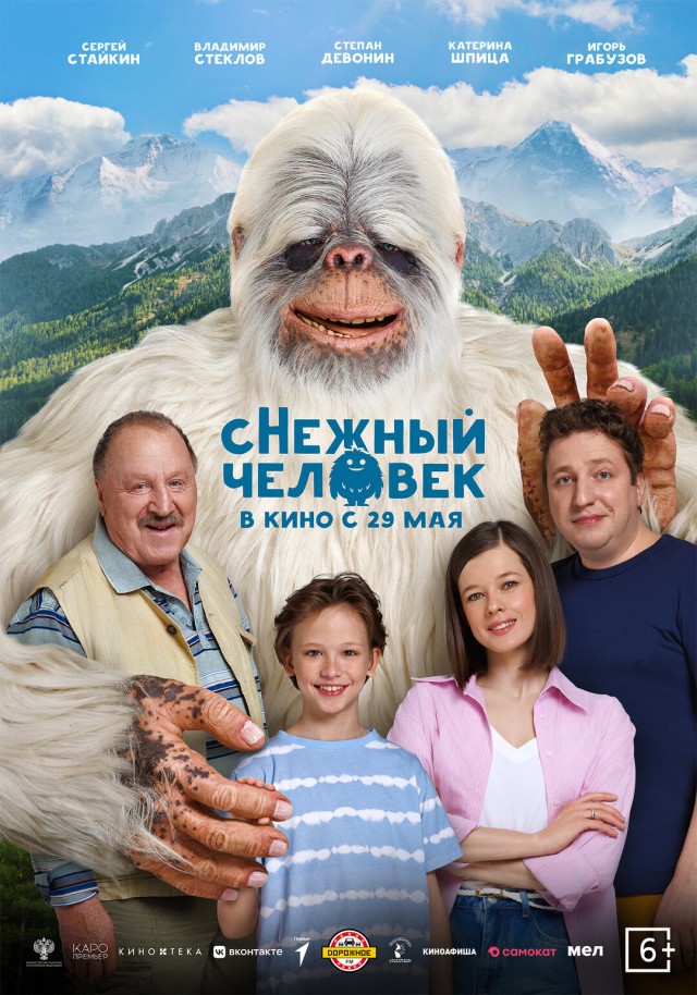 sNezhnyy Chelovek (2025) afişi