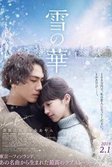 Snow Flower (2019) afişi