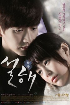 Snow Is on the Sea (2015) afişi