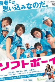 Softball Boys (2010) afişi