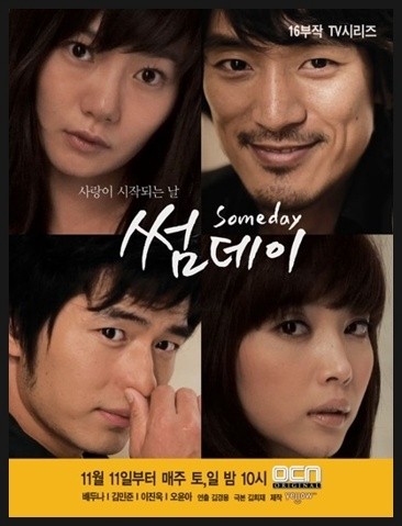 Someday (2006) afişi Someday (2006) afişi