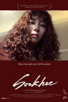 Sookhee (2014) afişi