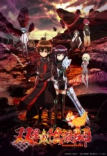 Sousei no Onmyouji (2016) afişi Sousei no Onmyouji (2016) afişi