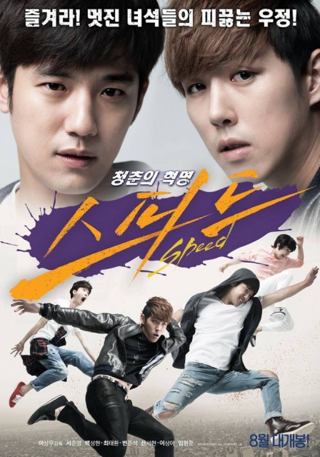 Speed (2015) afişi Speed (2015) afişi