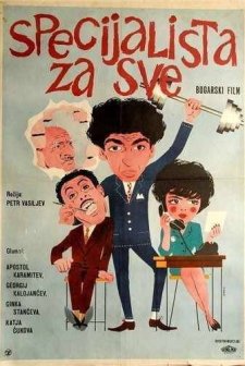 Spetzialist Po Vsichko (1962) afişi