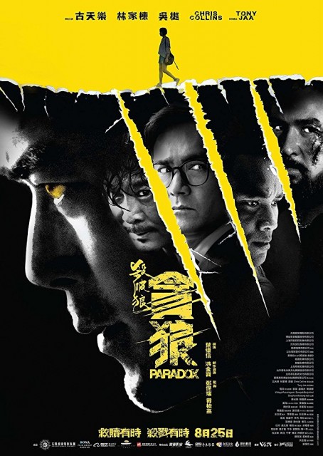SPL 3 – Paradoks (2017) afişi SPL 3 – Paradoks (2017) afişi