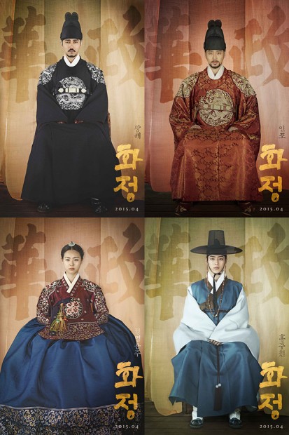 Hwajung - Splendid Politics (2015) afişi Hwajung - Splendid Politics (2015) afişi