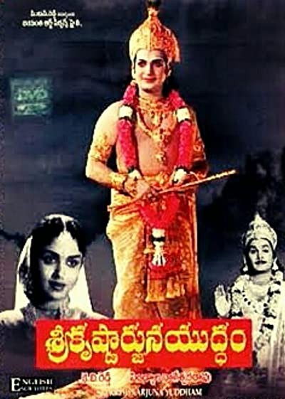 Sri Krishnarjuna Yudham (1963) afişi Sri Krishnarjuna Yudham (1963) afişi