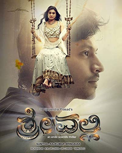 Srivalli (2017) afişi Srivalli (2017) afişi