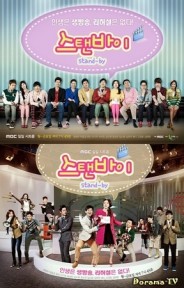 Standby (2012) afişi