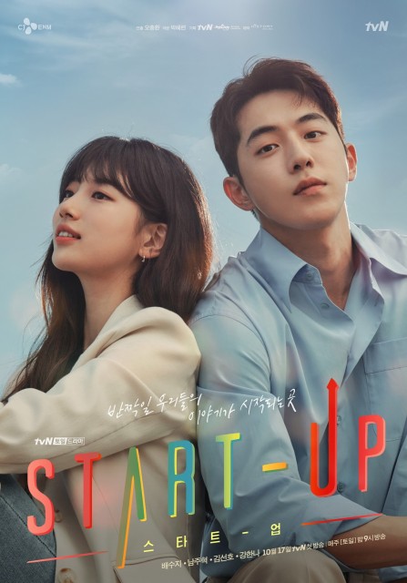 Start-Up (2011) afişi