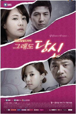 Still You (2012) afişi Still You (2012) afişi