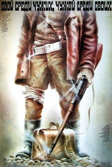 Stranger At Home (1974) afişi