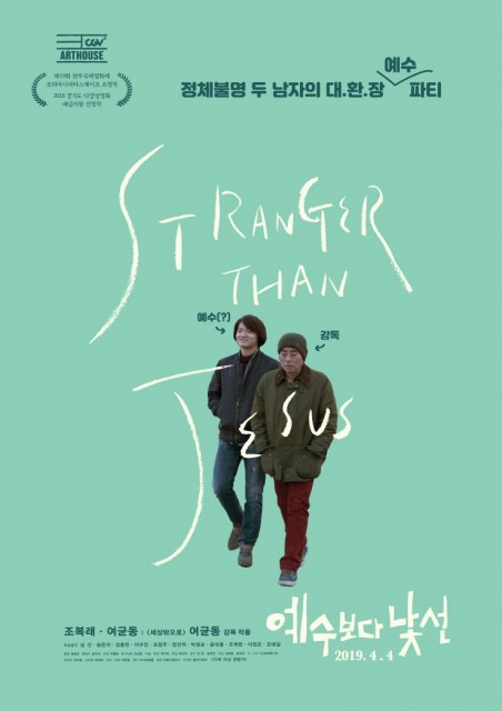 Stranger than Jesus (2019) afişi Stranger than Jesus (2019) afişi
