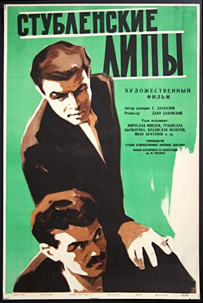 Stublenskite Lipi (1960) afişi Stublenskite Lipi (1960) afişi