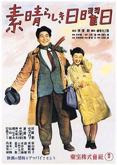 Subarashiki Nichiyôbi (1947) afişi Subarashiki Nichiyôbi (1947) afişi