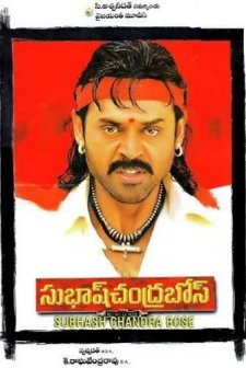 Subhash Chandra Bose (2005) afişi