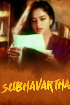 Subhavartha (1998) afişi